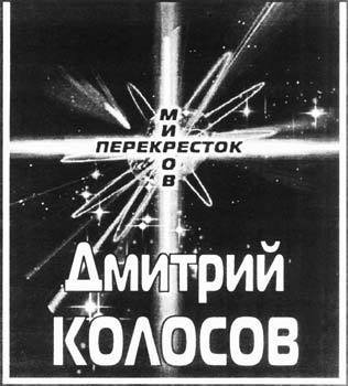 Конец охоты - i_001.jpg