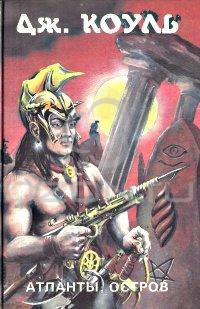 Книга Остров