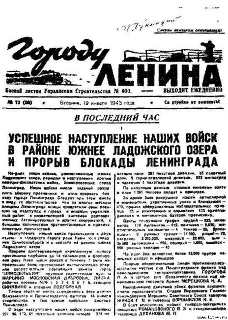 Ленинград действует. Книга 2 - any2fbimgloader23.jpg