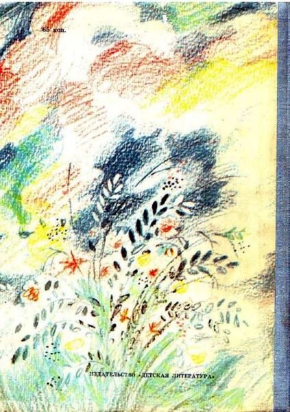 Ступеньки, нагретые солнцем - i_037.jpg