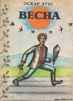 Книга Весна