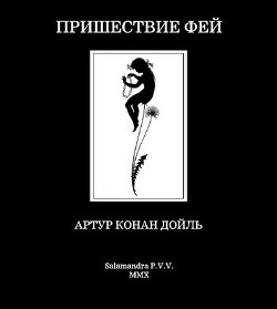 Книга Пришествие фей