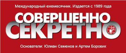 Книга Коллекция детективов газеты «Совершенно СЕКРЕТНО» 2013