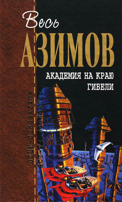 Книга Сборник.Том 6