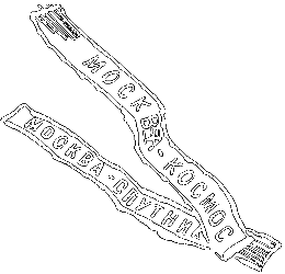 Тяпа, Борька и ракета - i_076.png