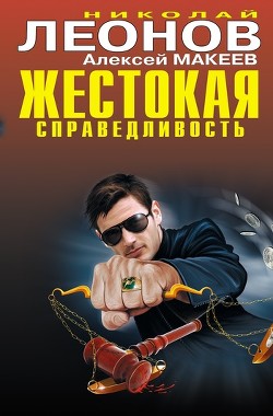 Книга Алиби на всех не хватит