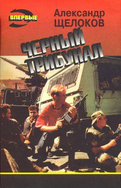 Книга Ночь вампиров