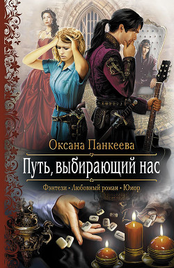 Книга Хроники странного королевства. Возвращение (Дилогия)