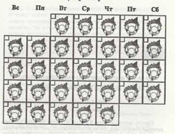Вы просто ему не нравитесь: Вся правда о мужчинах - i_002.jpg