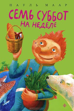 Серия книг Субастик