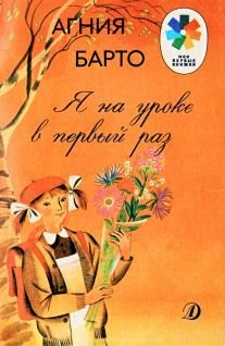 Я на уроке в первый раз - pic1.jpg