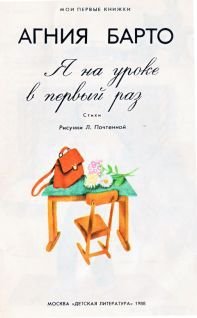 Я на уроке в первый раз - pic2.jpg