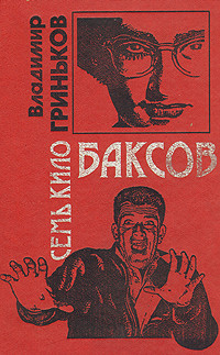Книга Плач палача