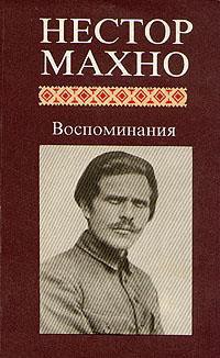 Серия книг Воспоминания