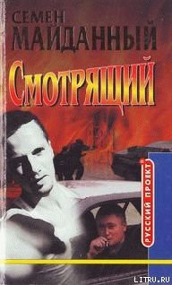 Книга Блатной романс