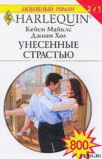 Книга Невыносимый Логан