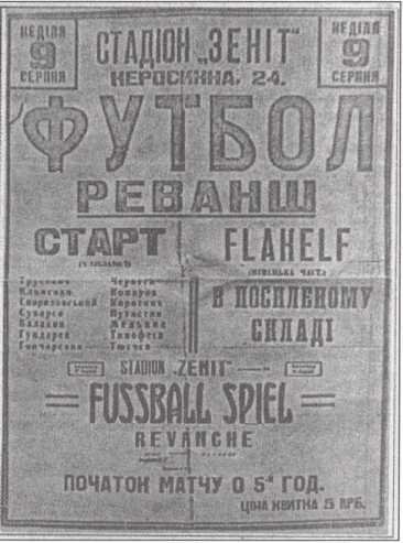 Тайны советского футбола - i_018.jpg