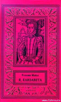 Книга Девственница