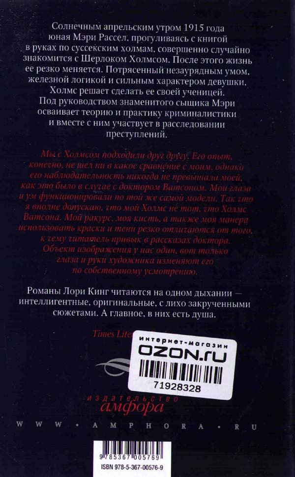 Нелепо женское правленье - i_001.jpg