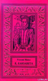Книга Незаконнорожденная