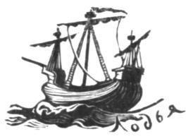 Поморские были и сказания - i_006.jpg