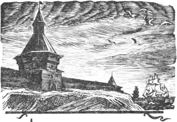 Поморские были и сказания - i_016.jpg