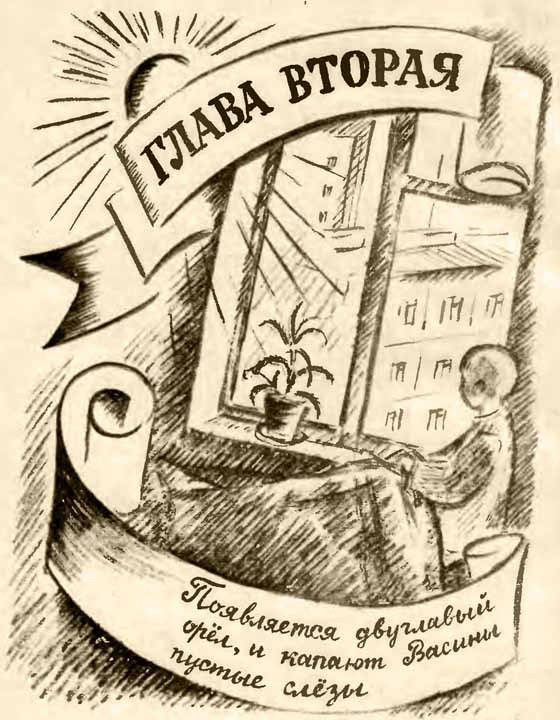 Приключения октябрёнка Васи Сомова в прошлом - i_006.jpg