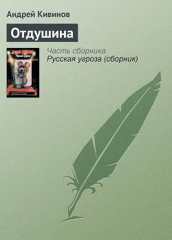 Серия книг Чёрная метка