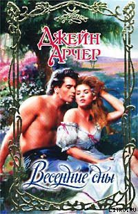 Книга Весенние сны