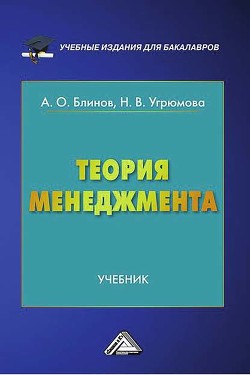 Книга Лекция по формированию команды