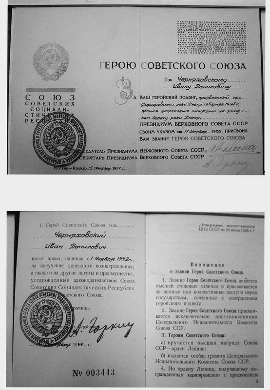 Генерал армии Черняховский - i_030.jpg