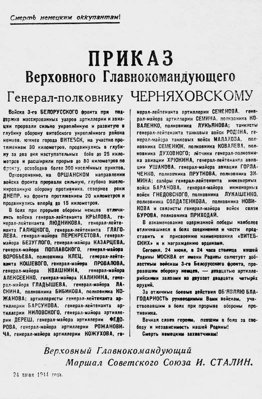 Генерал армии Черняховский - i_035.jpg