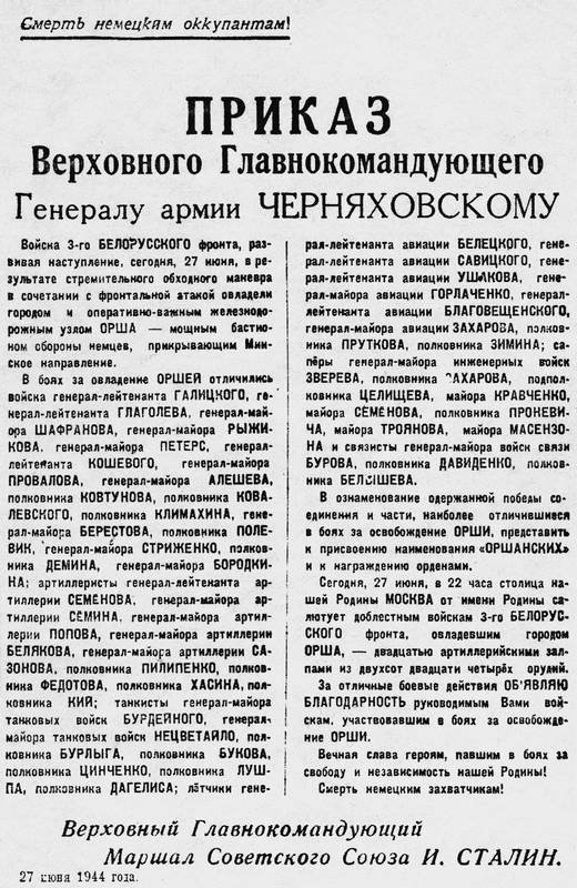 Генерал армии Черняховский - i_036.jpg