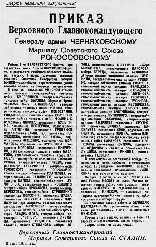 Генерал армии Черняховский - i_037.jpg
