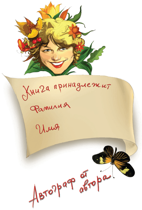 Тайна заколдованного леса - i_001.png