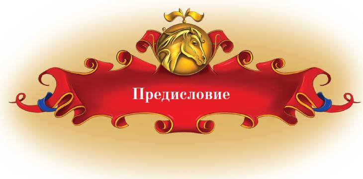 Тайна заколдованного леса - i_005.jpg