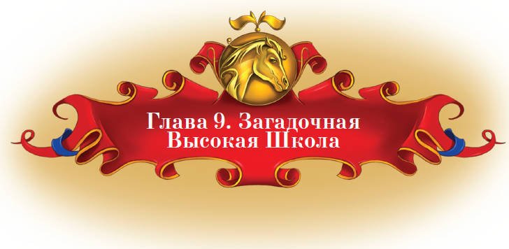 Тайна заколдованного леса - i_046.jpg