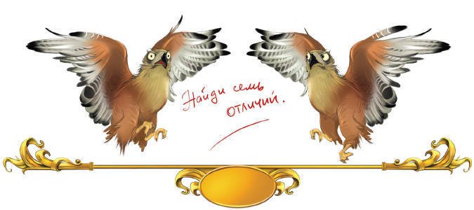 Тайна заколдованного леса - i_050.jpg