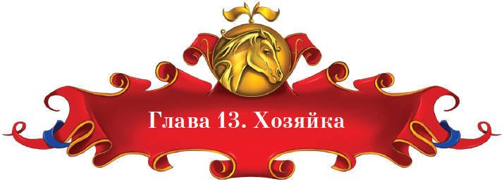 Тайна заколдованного леса - i_057.jpg