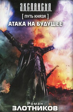 Книга Равноценный обмен