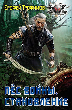 Книга Становление