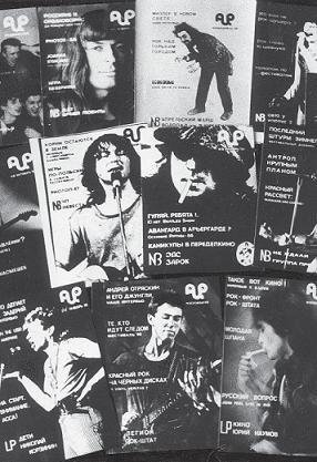 Путешествие рок-дилетанта - i_063.jpg