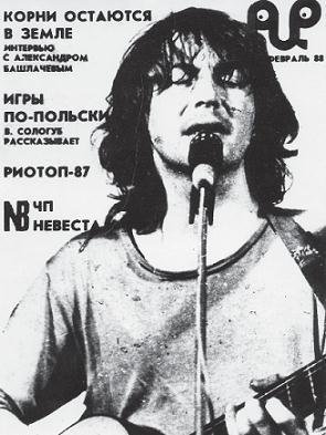 Путешествие рок-дилетанта - i_088.jpg