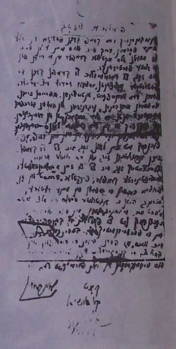 Черная книга - _32.jpg