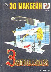 Книга Румпельштильцхен