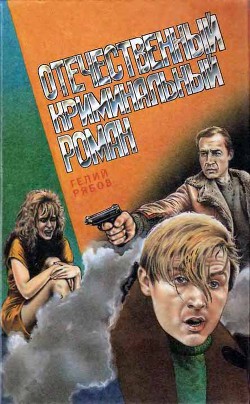 Книга Странный Фаломеев