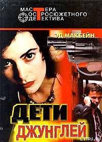 Книга Сломать стену