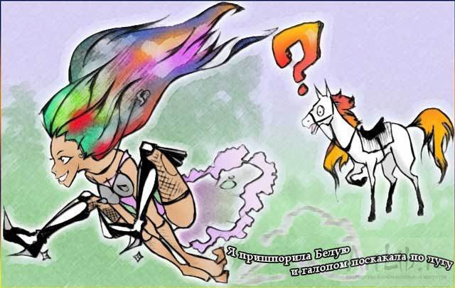 Мэри-Сью Энциклопедия - mary_sue_horseback_s.jpg