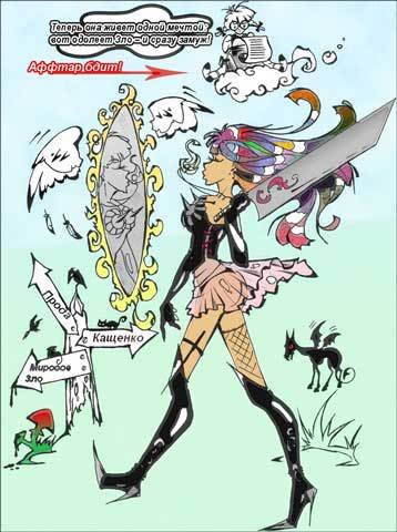 Мэри-Сью Энциклопедия - mary_sue_vulgarius_s.jpg