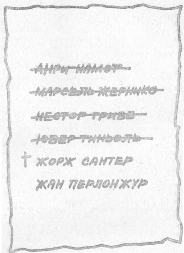 Мастера детектива. Выпуск 9 - id59726_doc2fb_image_02000008.jpg